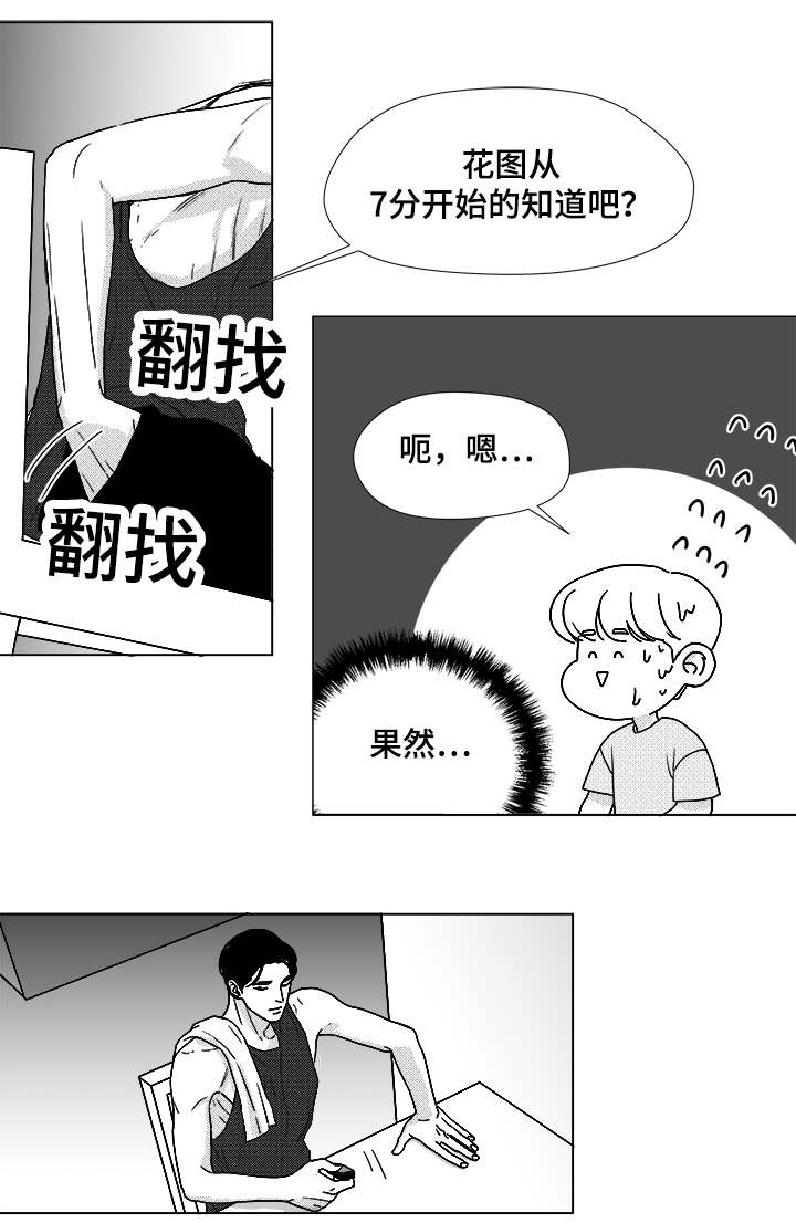 第49章：我赢了12