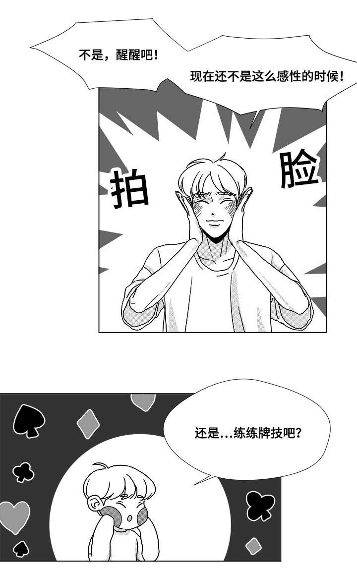 第34章：捡到的15