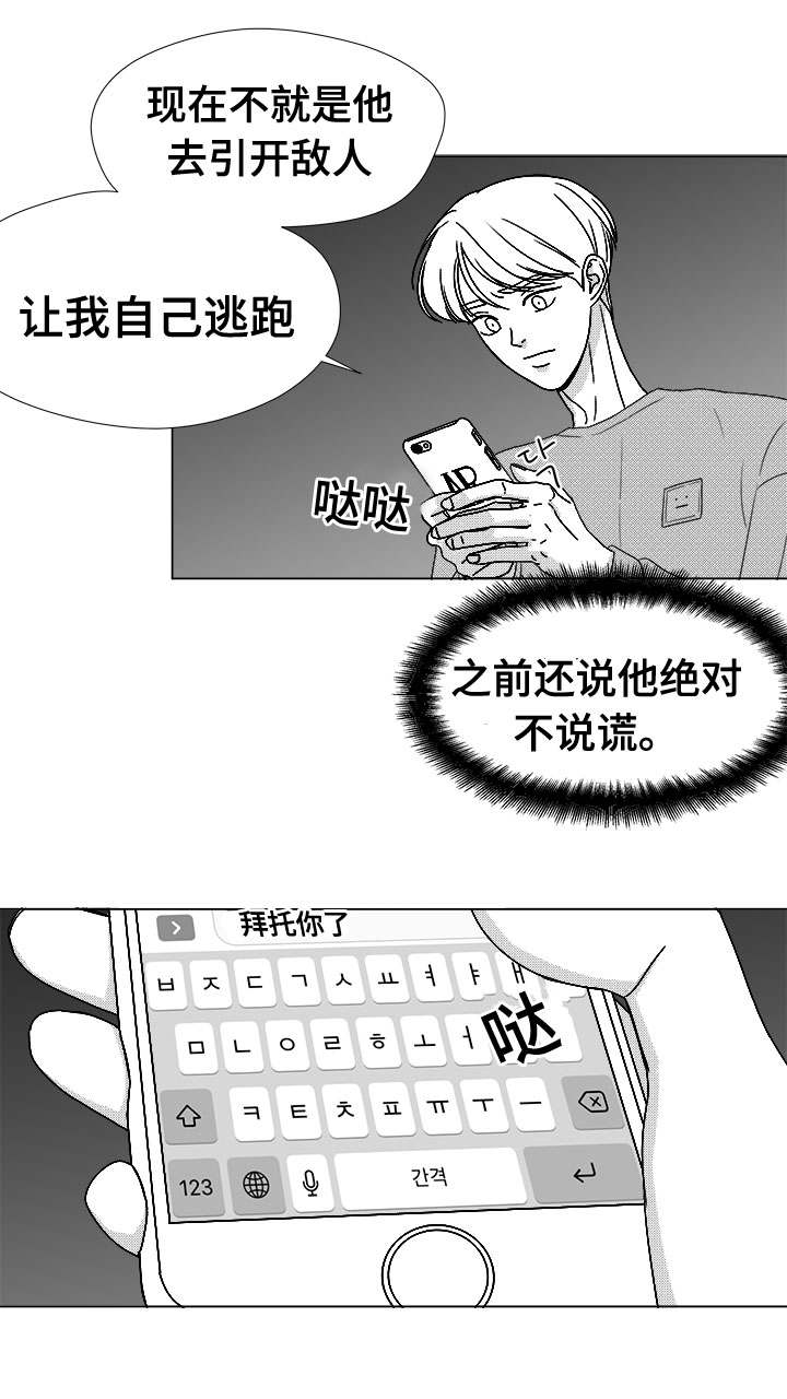 第79章：不会让你一个人23