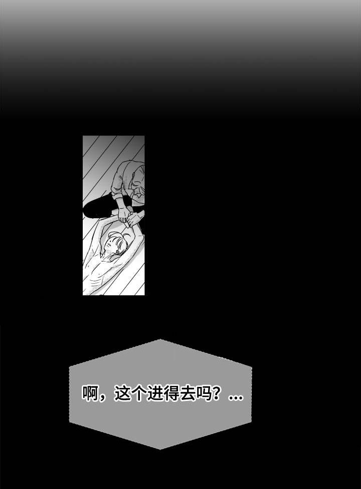 第47章：明明在哭16
