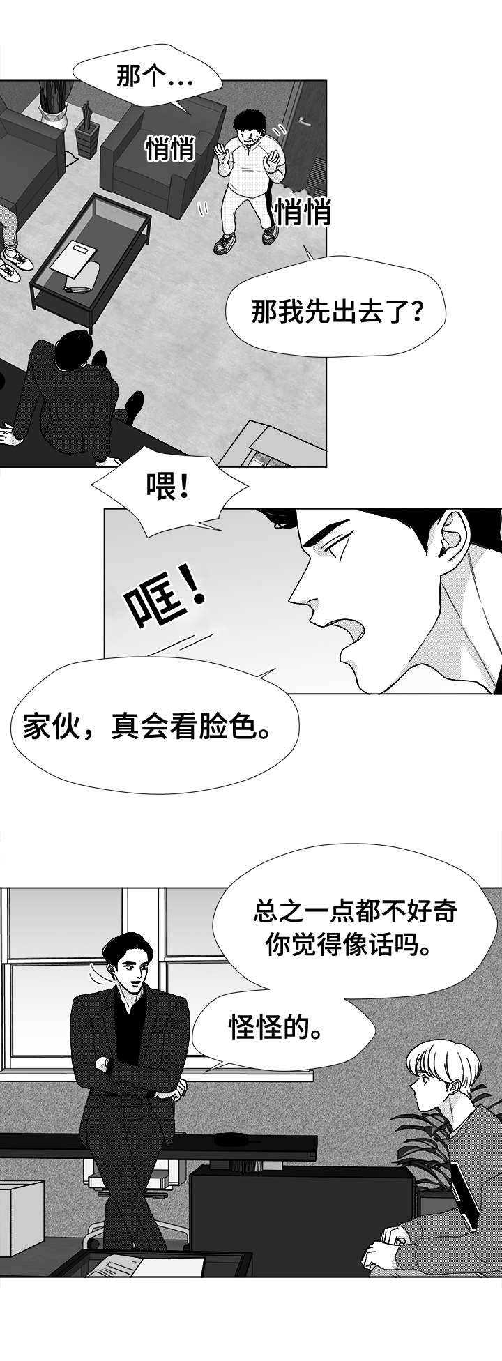 第40章：大名19