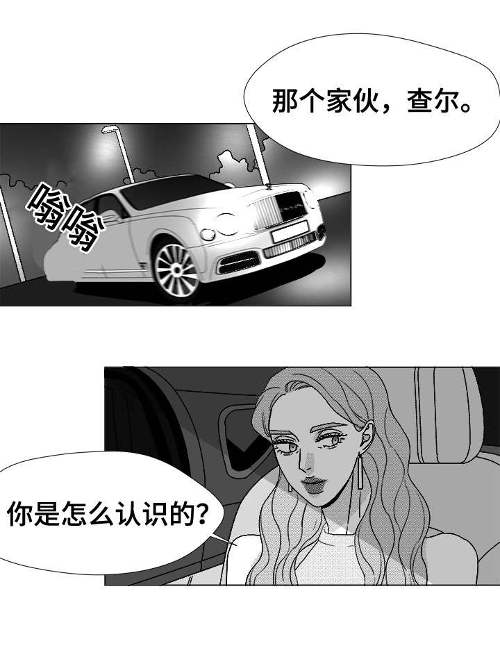第77章：大头不是我们人7