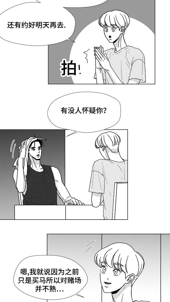 第49章：我赢了9