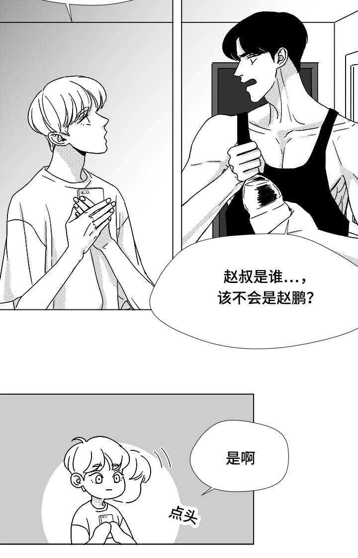 第35章：放马过来7
