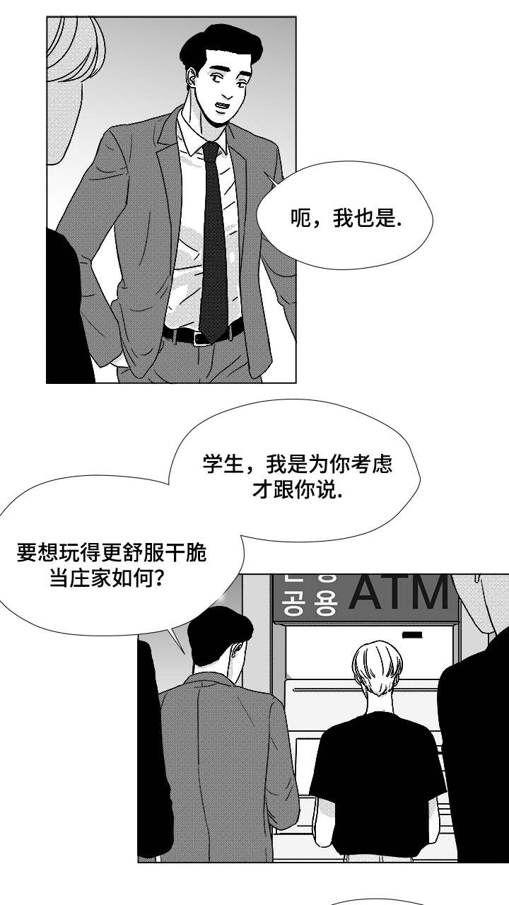 第56章：好奇怪12