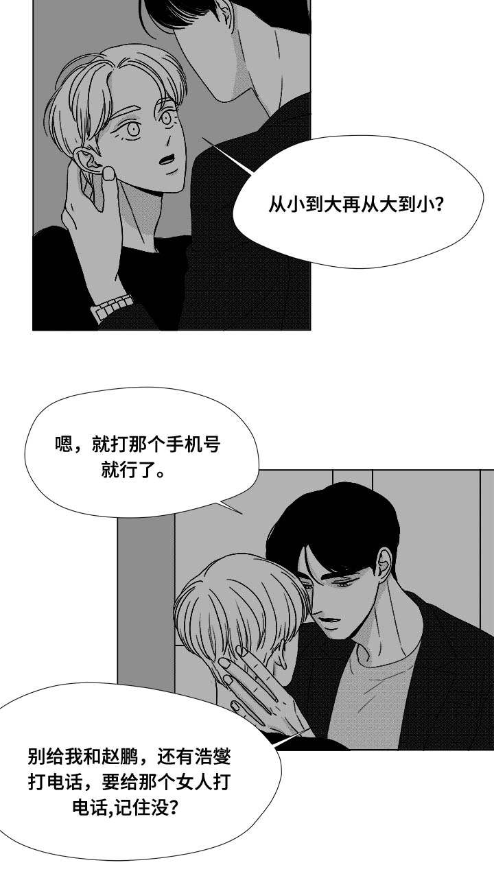 第74章：项链8