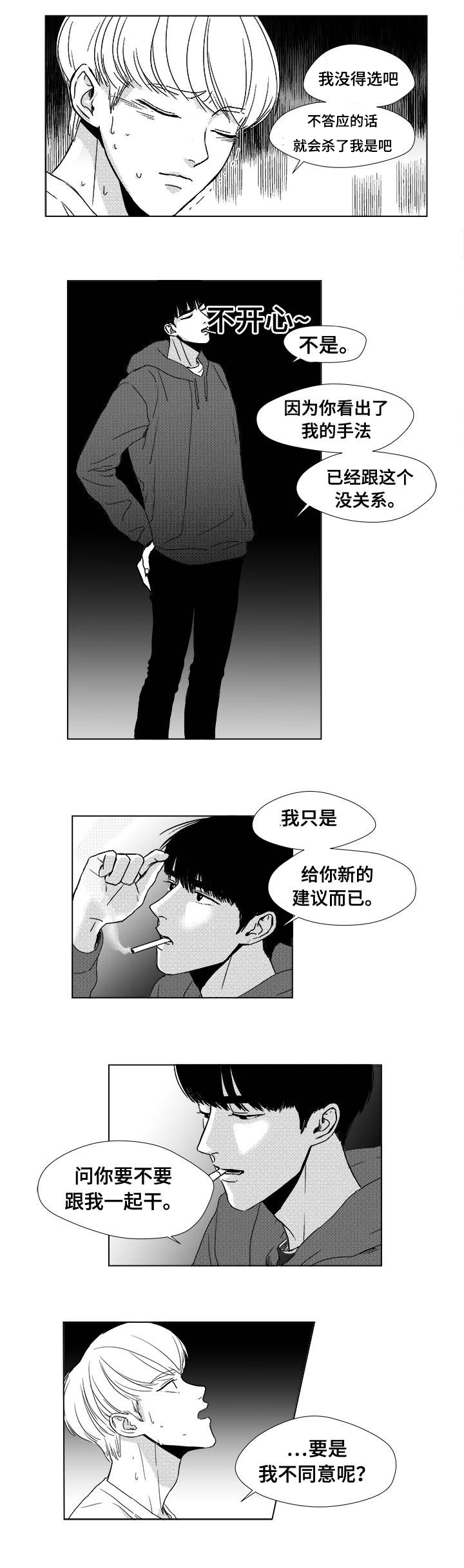 第5章：希望你的加入6