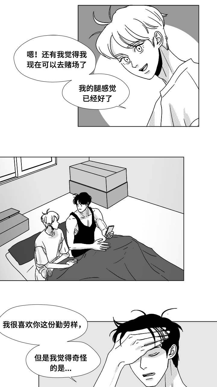 第32章：无条件相信4
