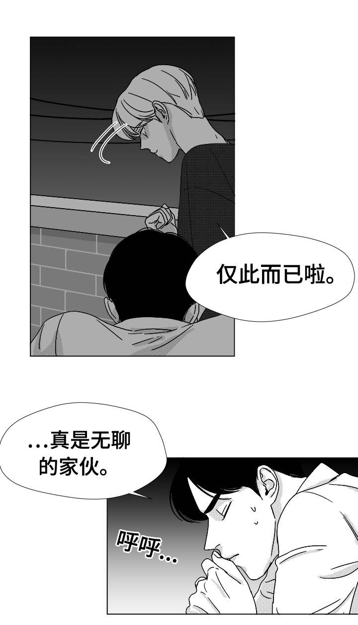 第37章：暧昧5