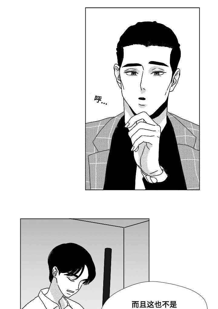 第30章：想不想当选手9