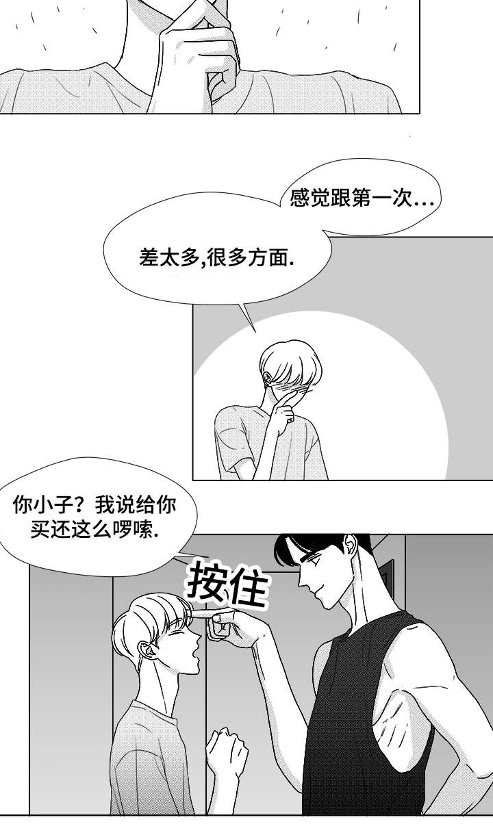 第51章：我的世界只有他23