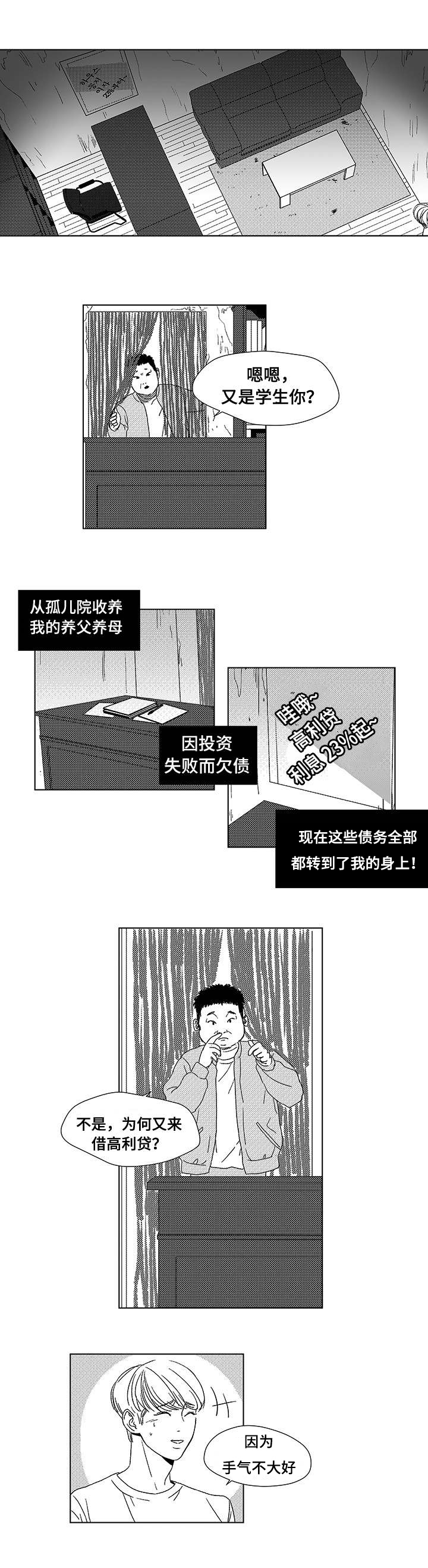 第1章：死期10