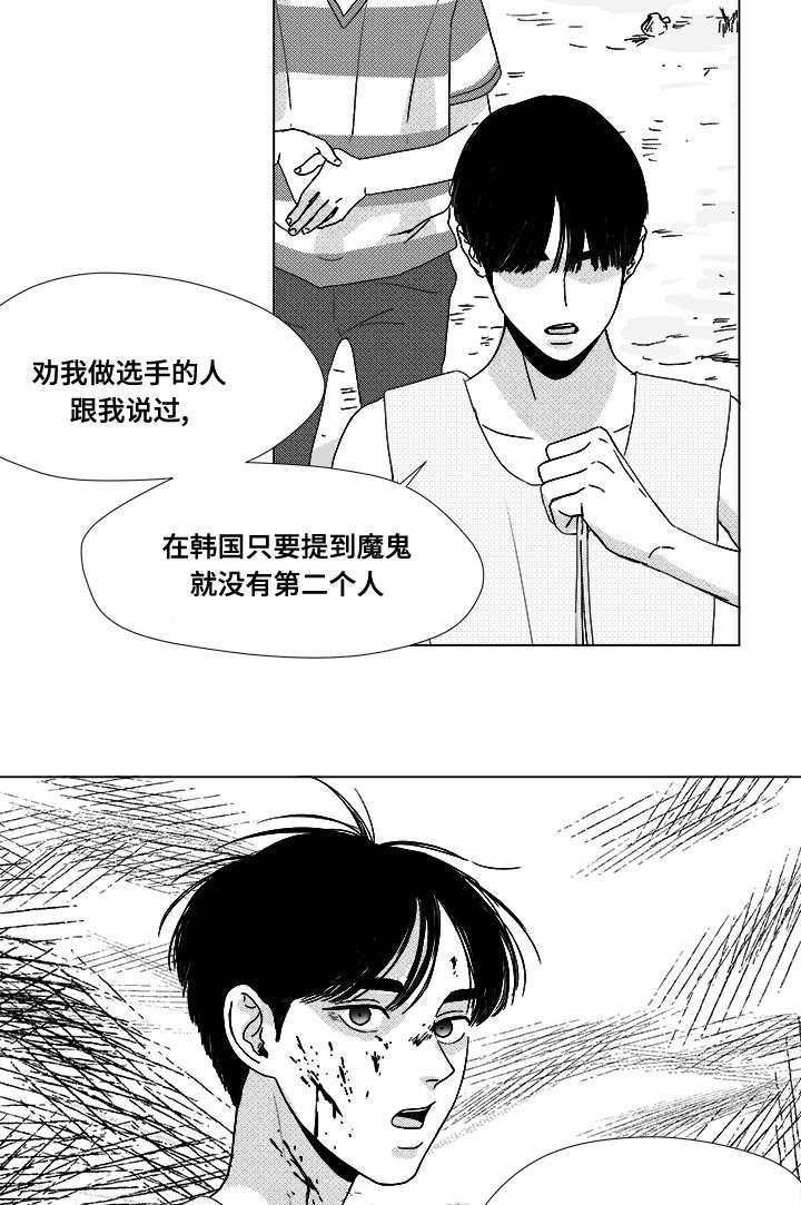 第31章：成为魔鬼23
