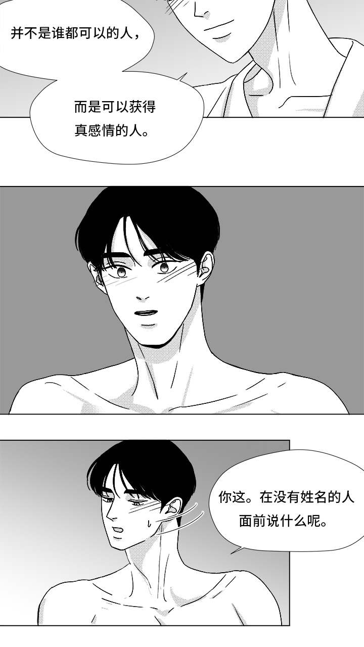 第67章：那个女人7
