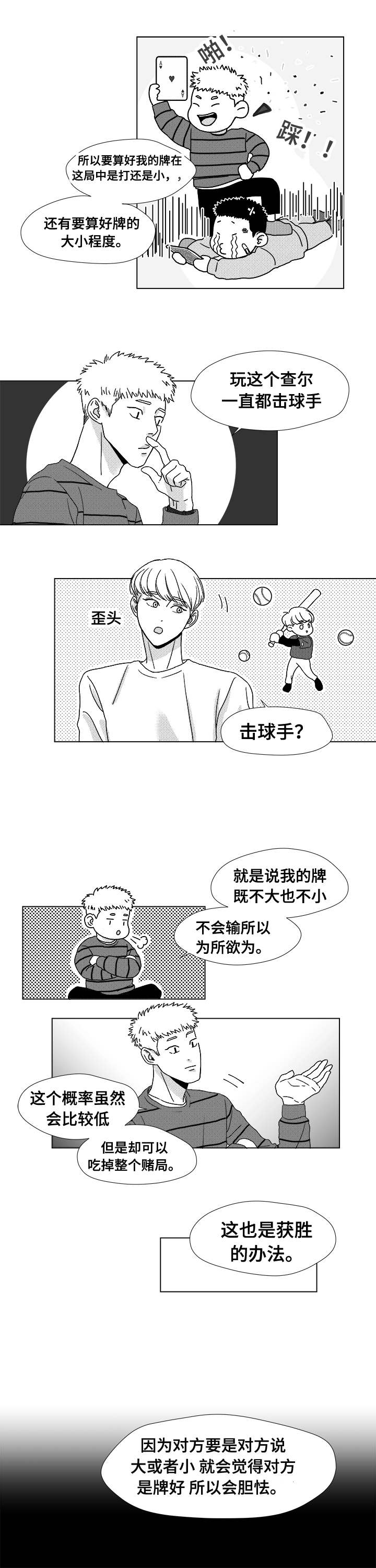 第8章：作弊手法1