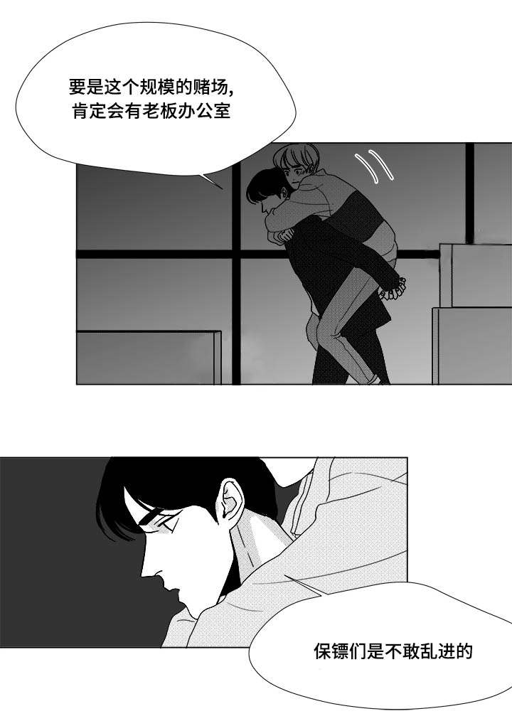 第26章：相信你3