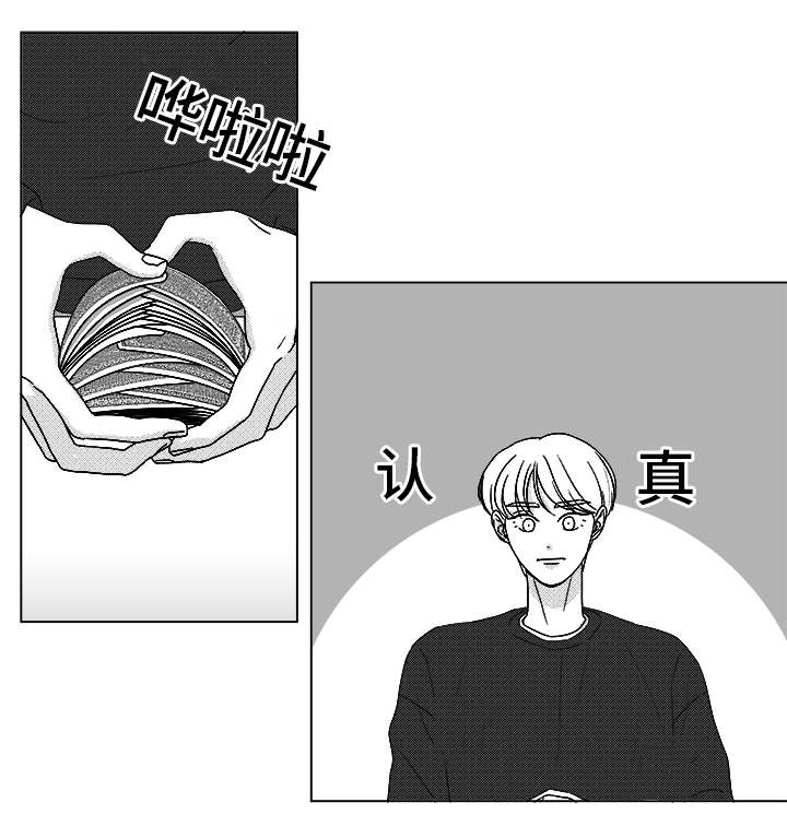第70章：又是试验？24