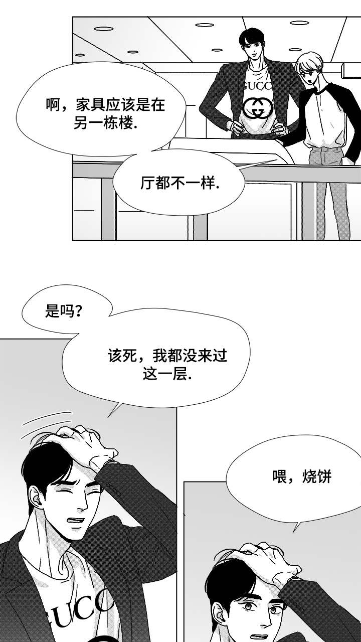 第53章：旋律6