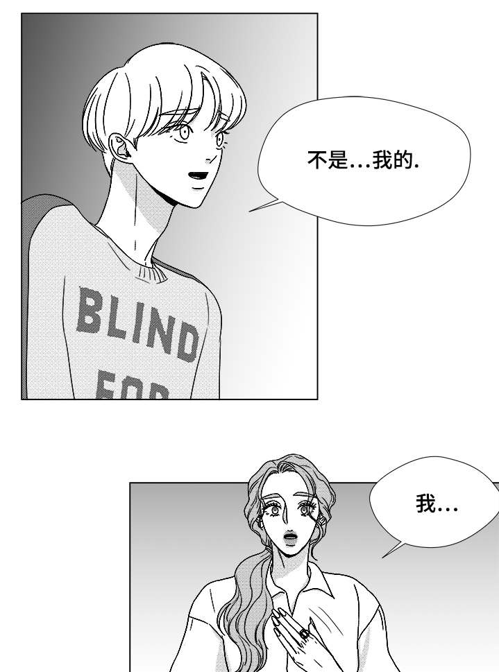 第62章：倒霉的一天4