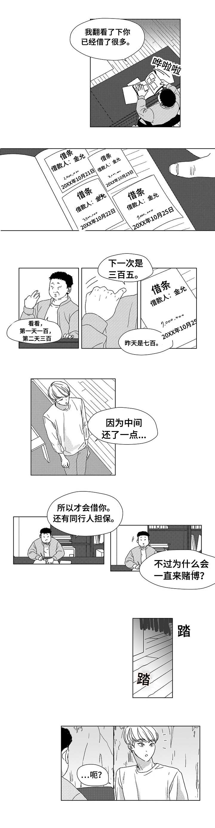 第1章：死期11