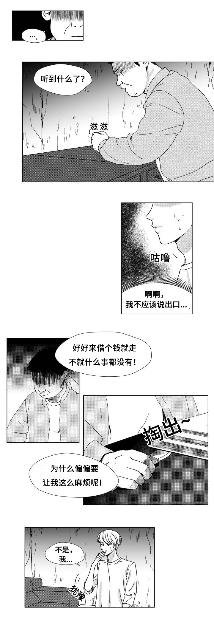 第2章：真面目0