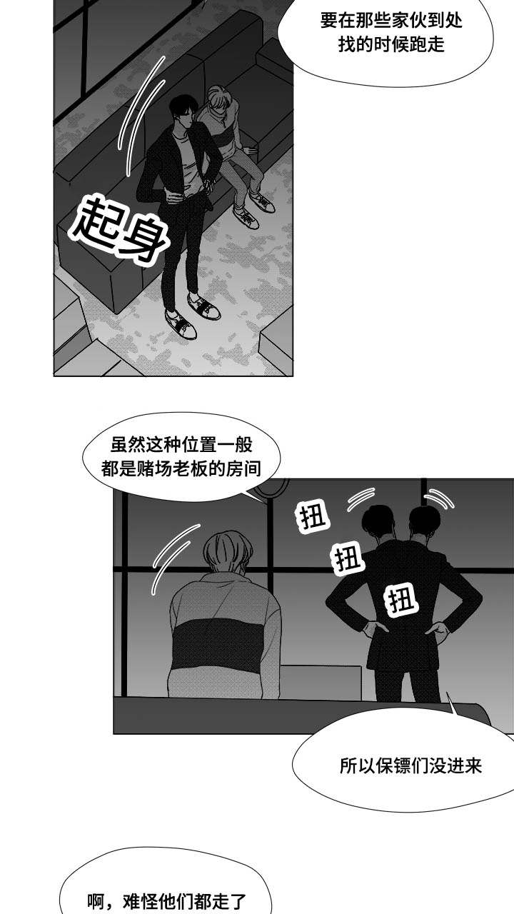 第25章：赶紧上来25