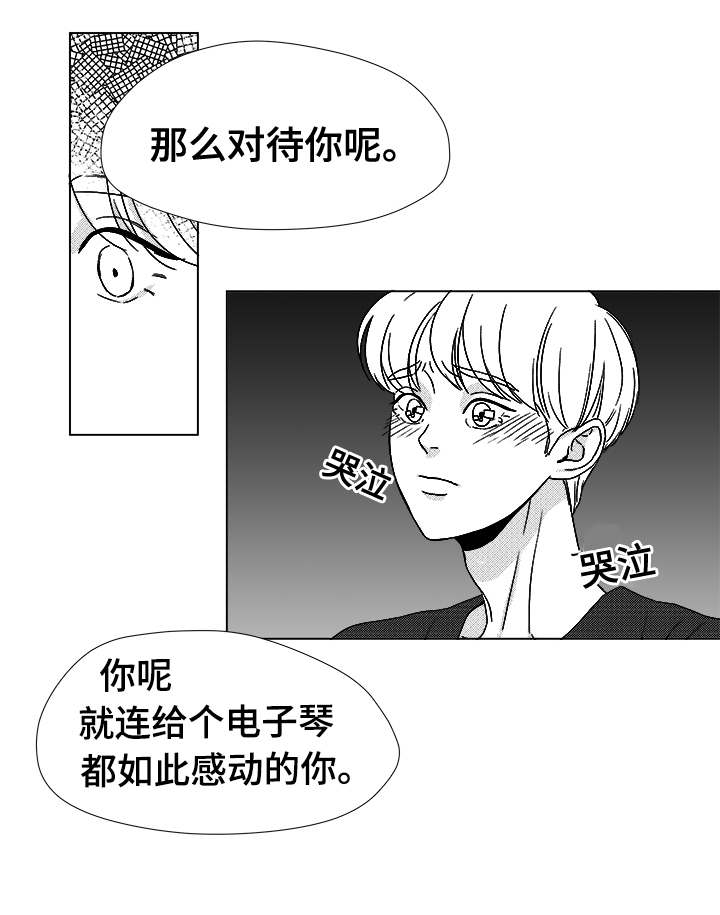 第38章：第一次的亲吻19