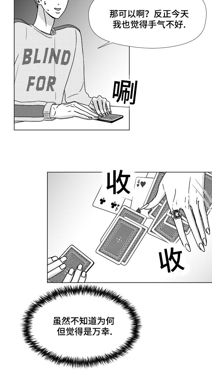 第62章：倒霉的一天7