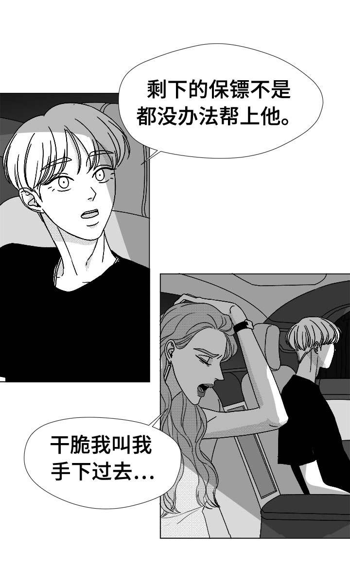 第77章：大头不是我们人10