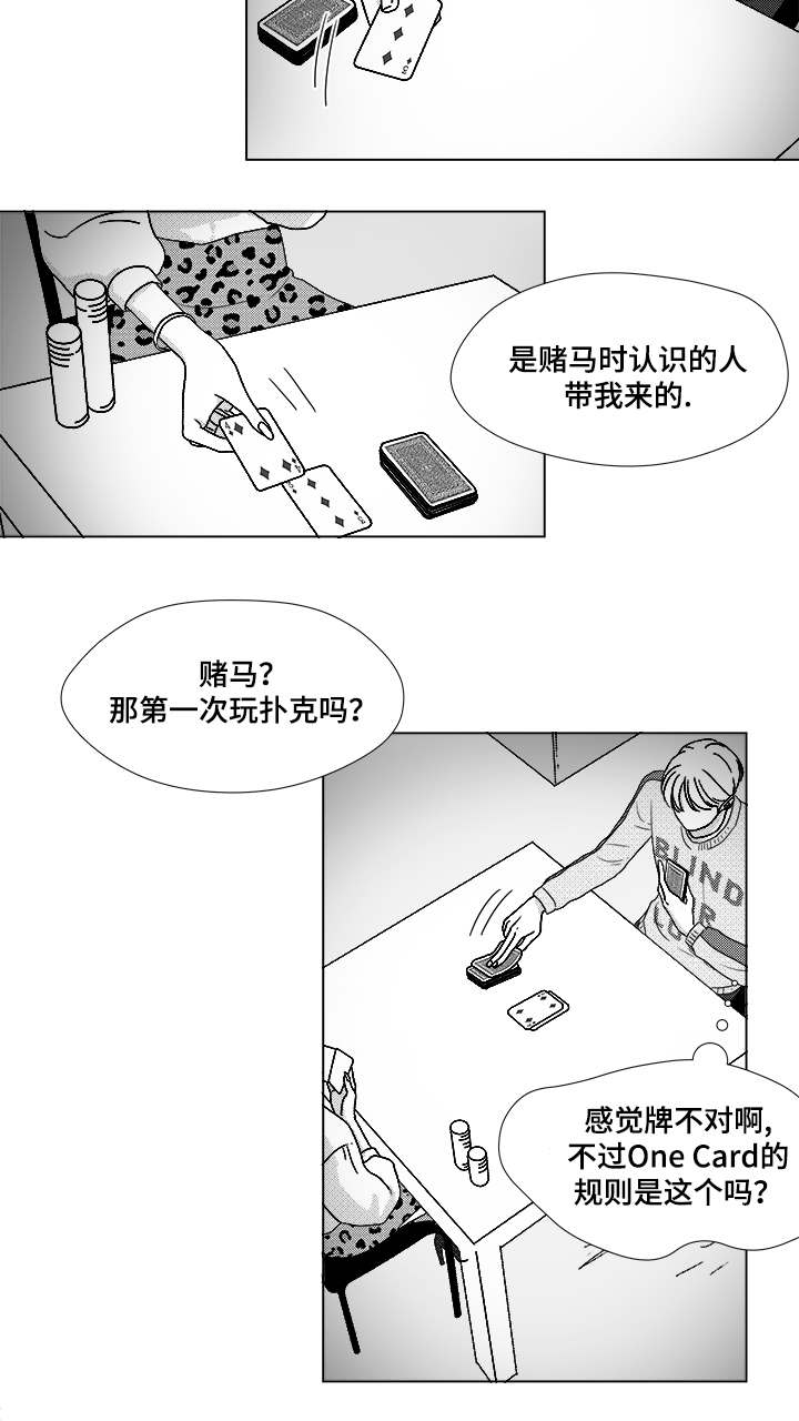 第61章：相像的宝石5