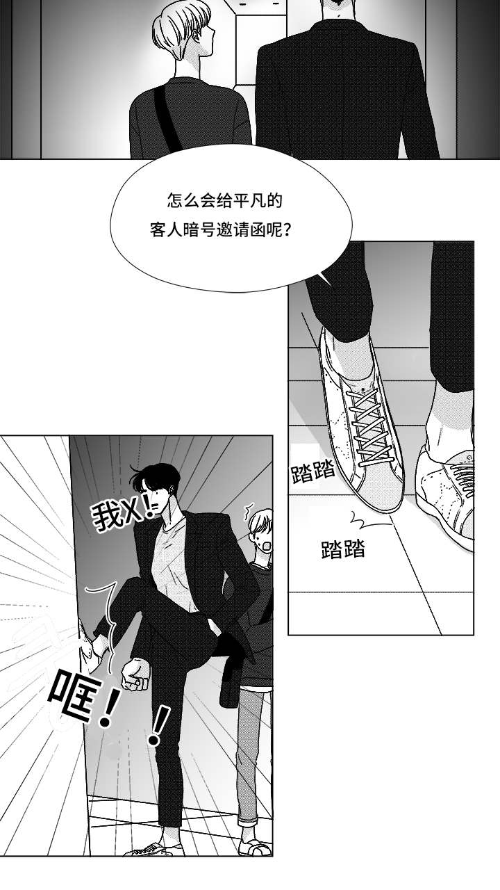 第69章：碰面19