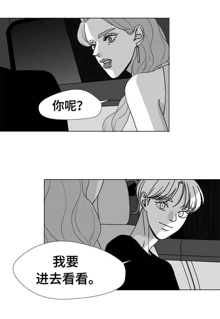 第77章：大头不是我们人13