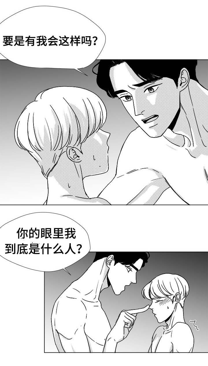第47章：明明在哭5