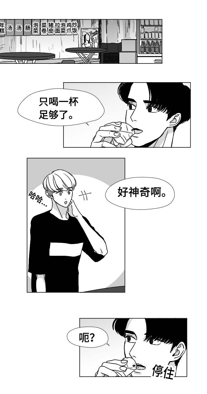 第11章：江北魔鬼栖息地8