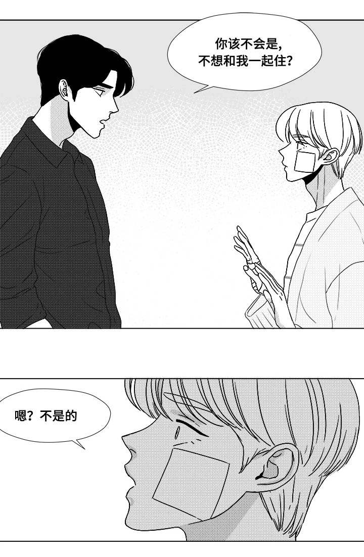 第28章：一起睡？12