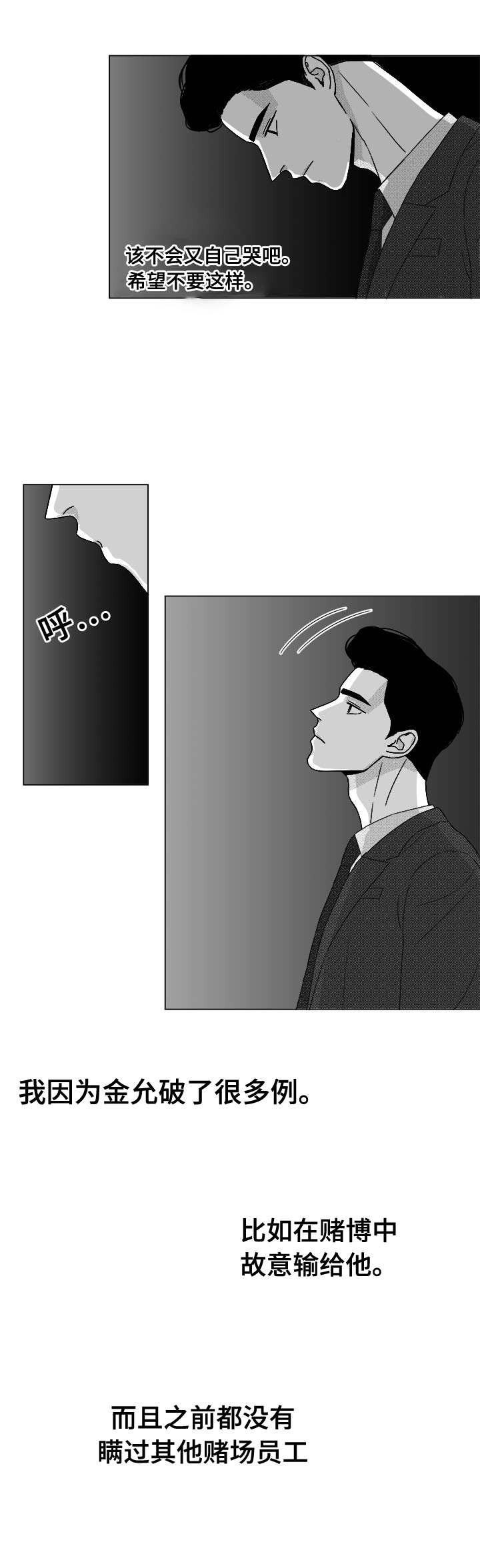 第79章：不会让你一个人6