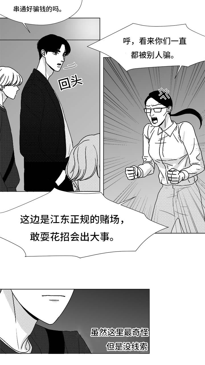 第70章：又是试验？15