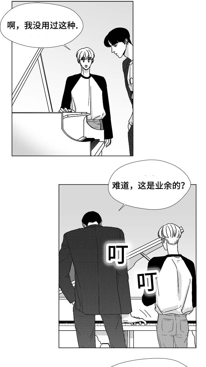 第53章：旋律10