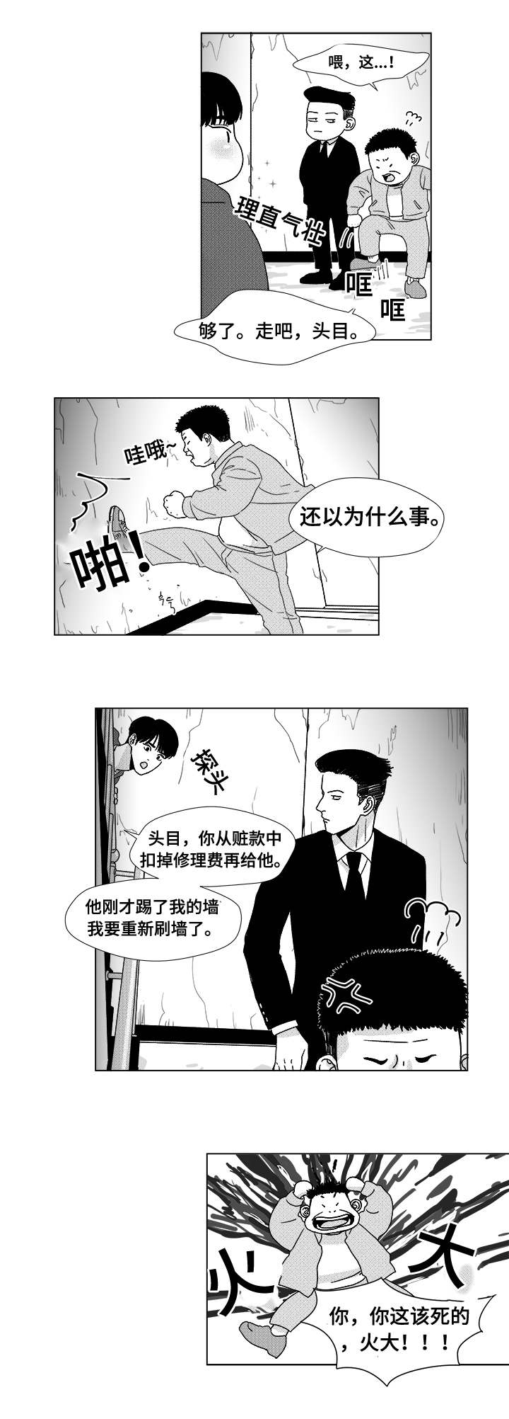 第7章：赌场老板查尔7