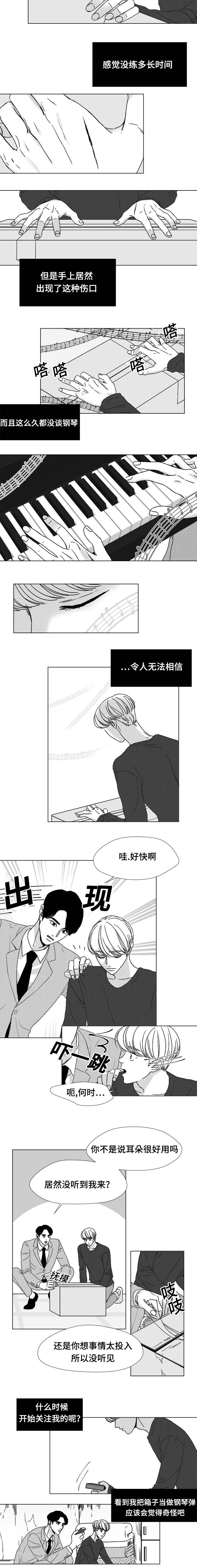 第16章：丑闻1