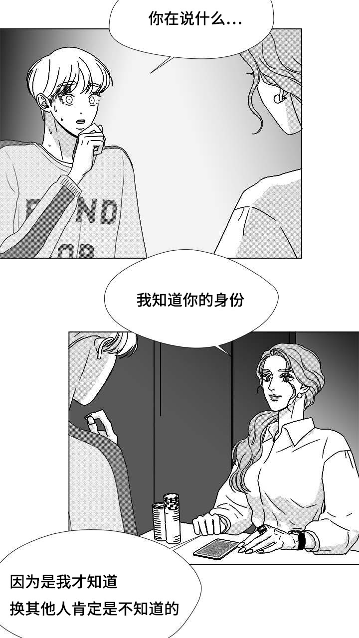 第62章：倒霉的一天10