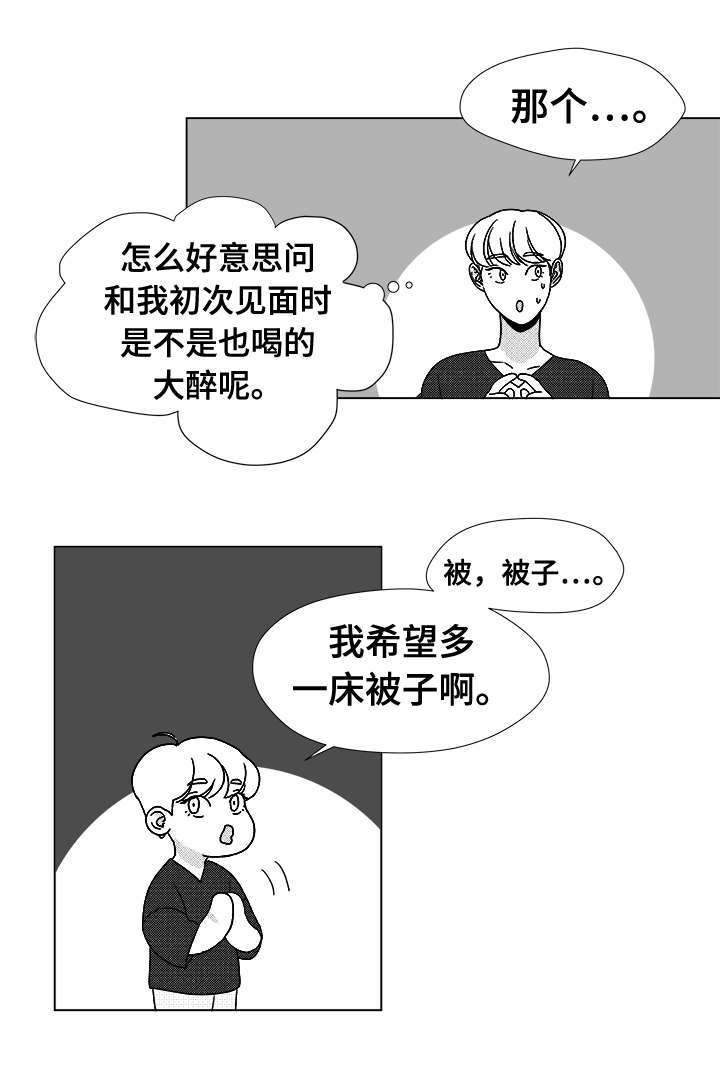 第36章：难道不是吗16