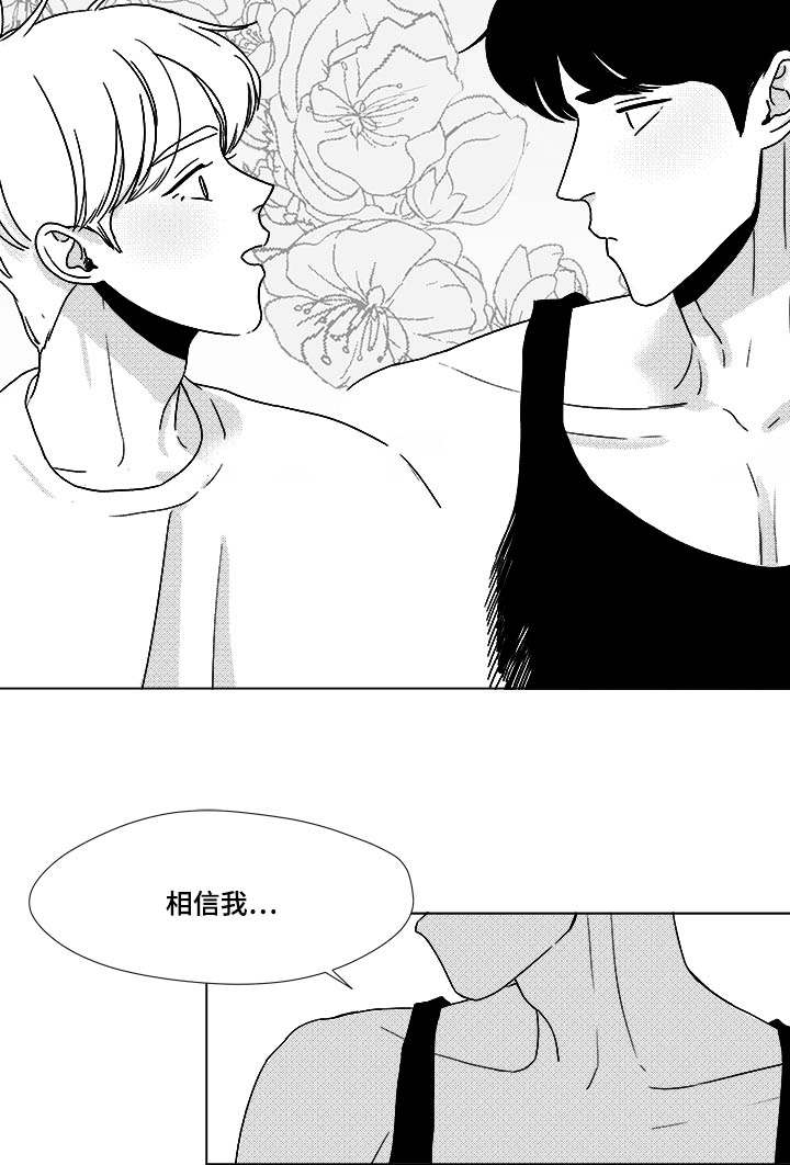 第32章：无条件相信16