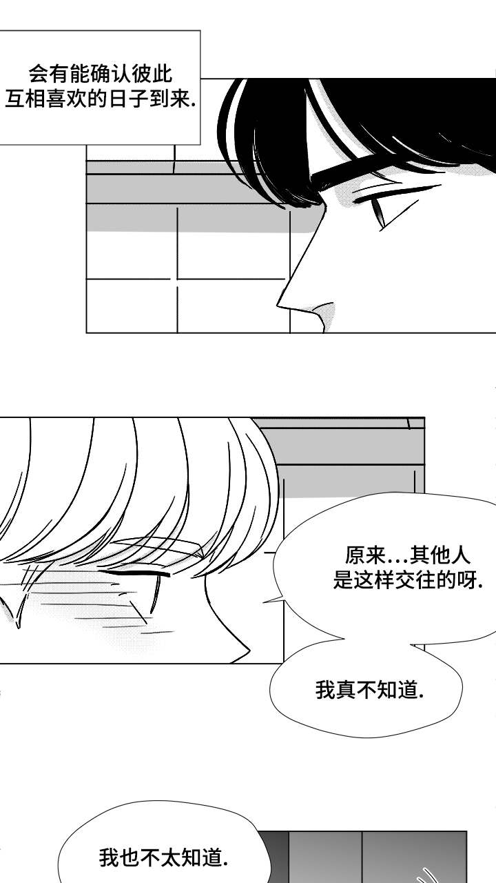 第51章：我的世界只有他8
