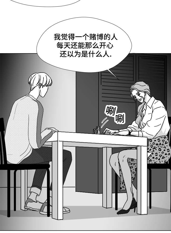 第62章：倒霉的一天11