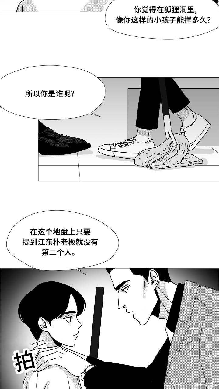第30章：想不想当选手18