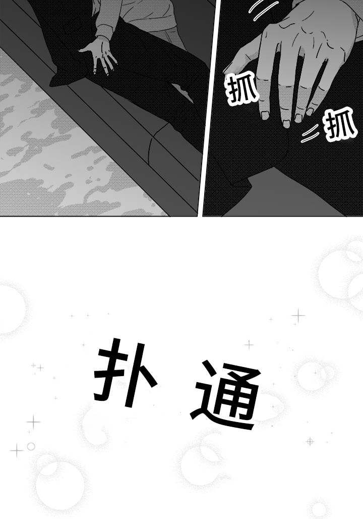 第25章：赶紧上来11