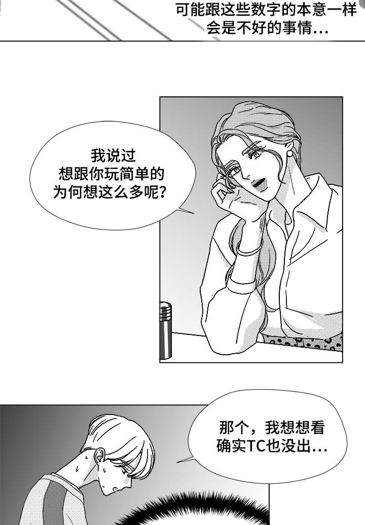 第61章：相像的宝石9