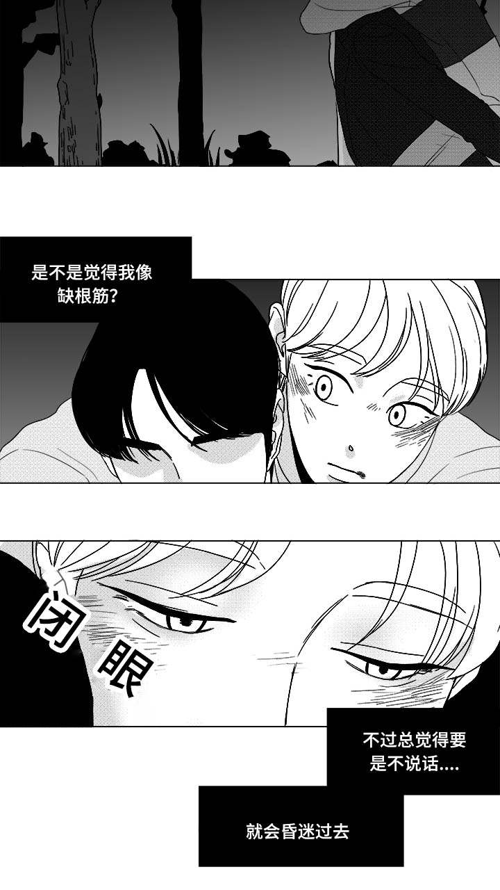 第26章：相信你5