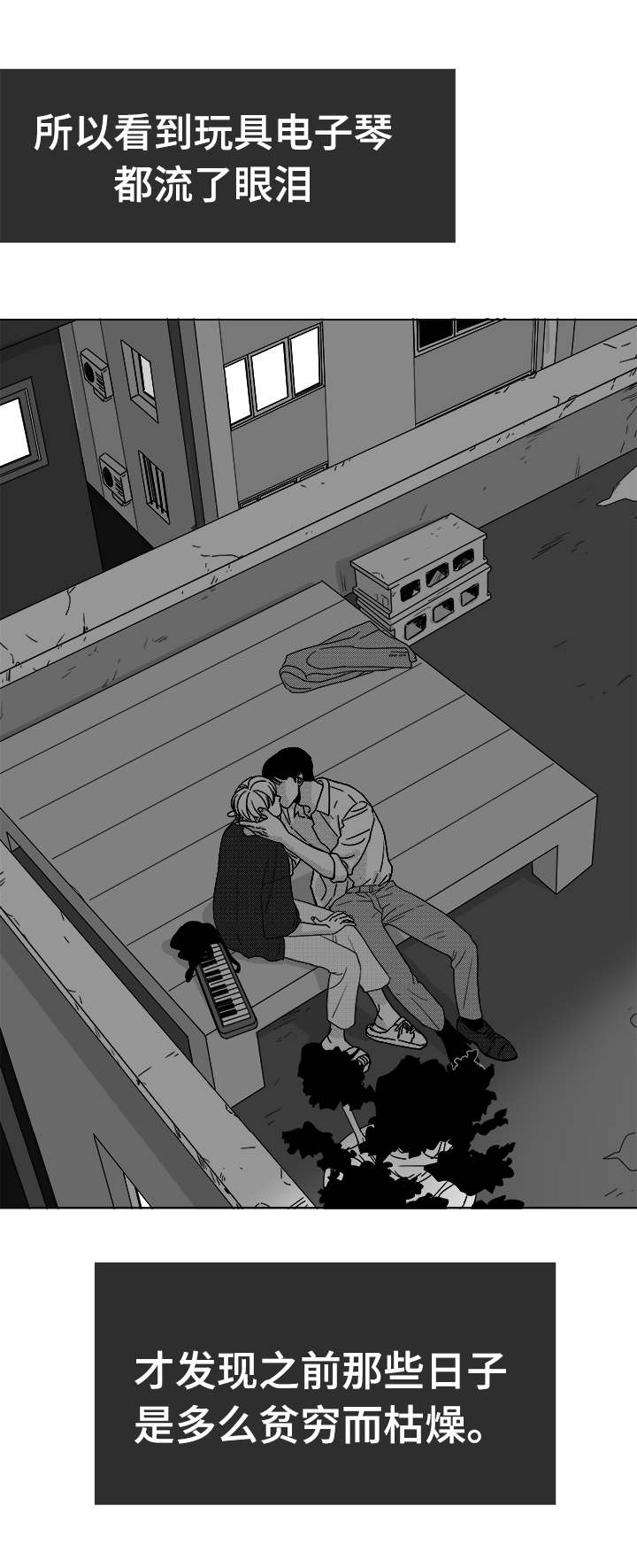 第37章：暧昧18